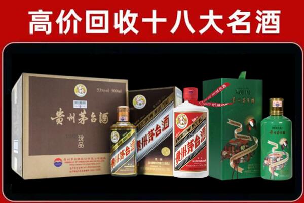 中山市黄圃镇回收铁盖茅台酒