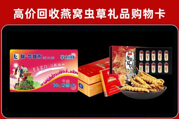 中山市黄圃镇回收礼品卡